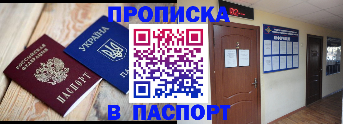 временная регистрация купить в Хвалынске