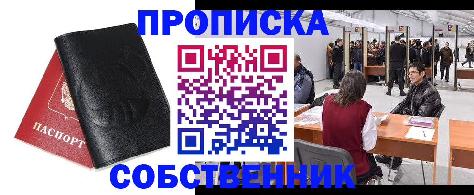 временная регистрация для всех в Хвалынске