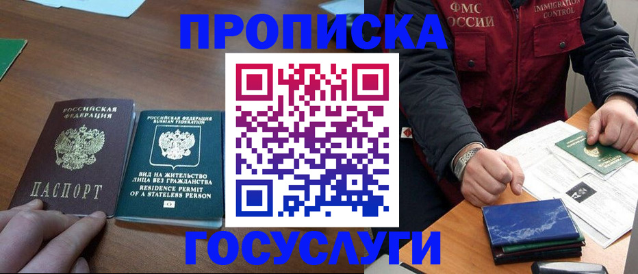 временная регистрация госуслуги в Хвалынске