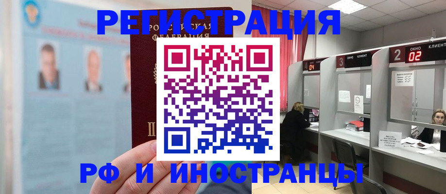 временная регистрация надежно в Хвалынске