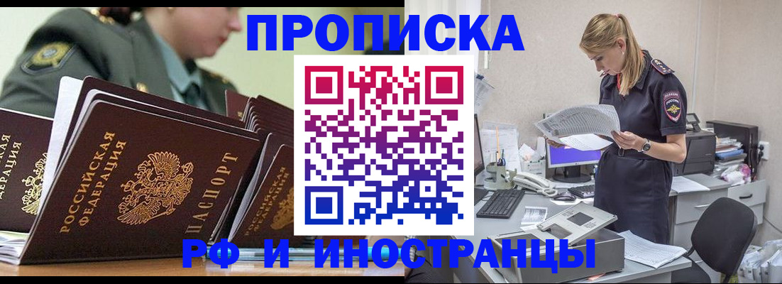 купить прописку в Хвалынске